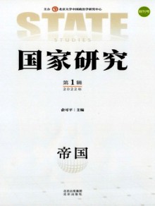 国家研究杂志